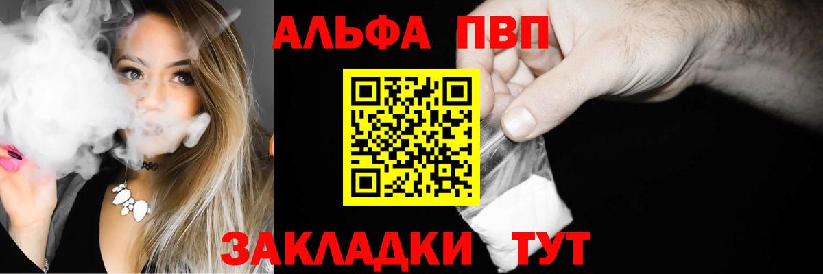 Alpha-PVP СК  A PVP  Alpha-PVP кристаллы  Строитель  Вход с VPN 