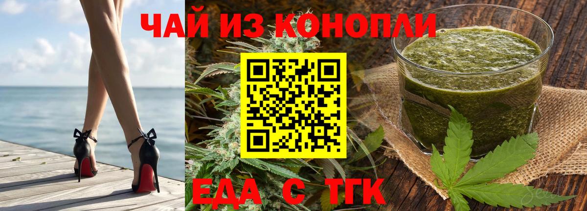 Печенье с ТГК конопля Строитель