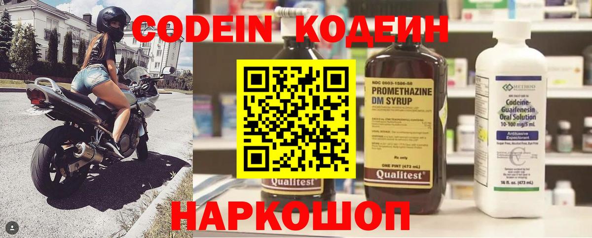 Кодеиновый сироп Lean Purple Drank Строитель
