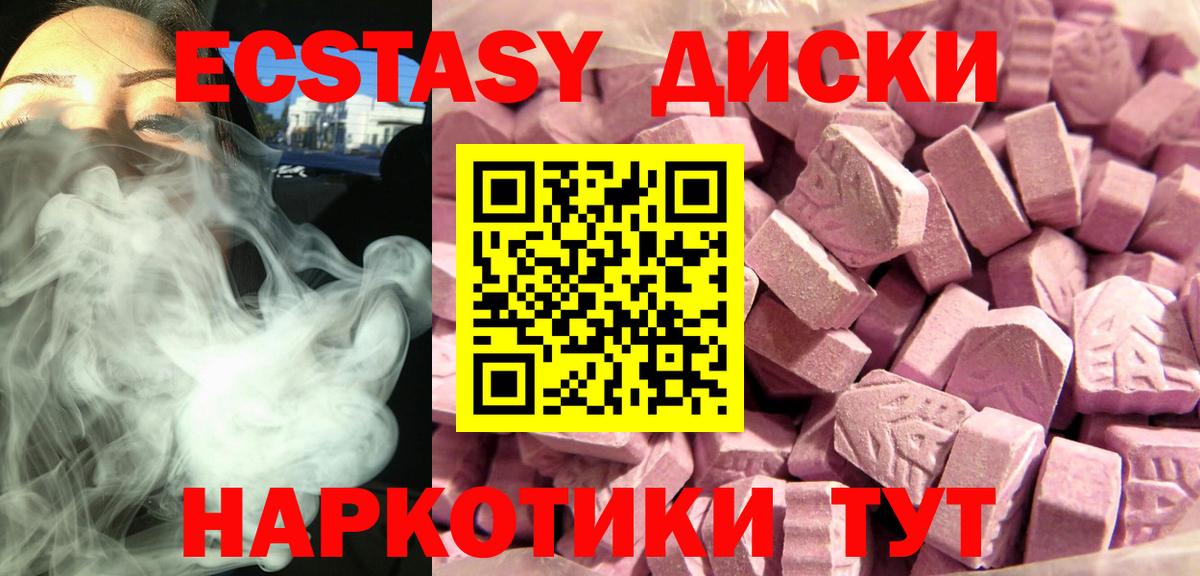 Строитель  ЭКСТАЗИ VHQ  Ecstasy 99%  Ecstasy  Вход с VPN 