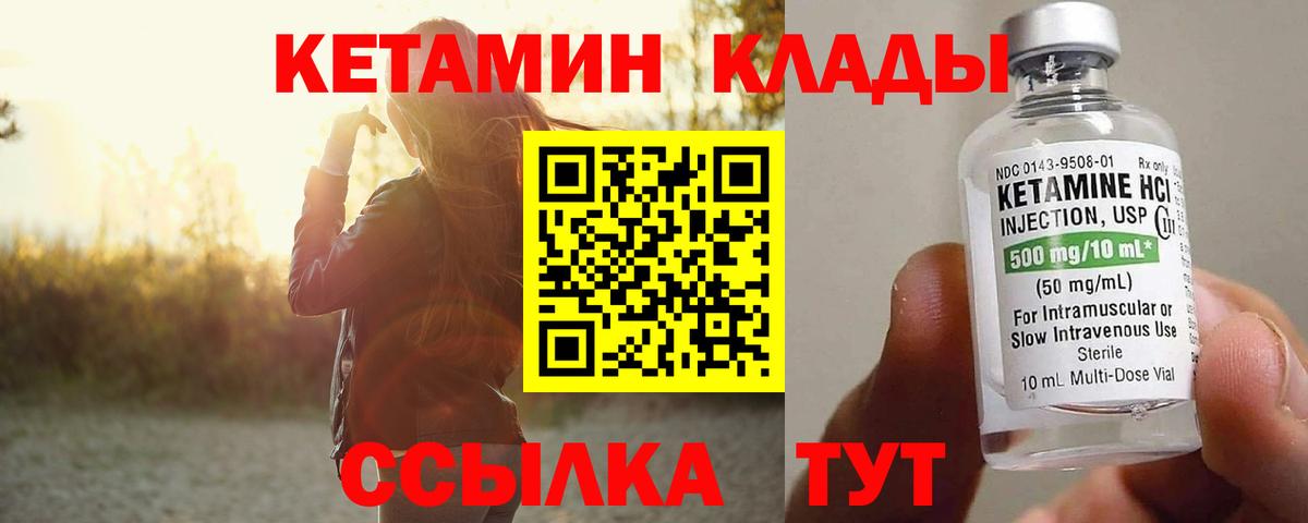 Строитель  КЕТАМИН ketamine  Вход с VPN 