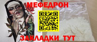 мяу мяу кристалл Кунгур