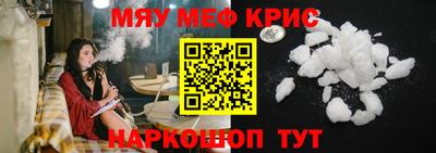 мяу мяу кристалл Кунгур