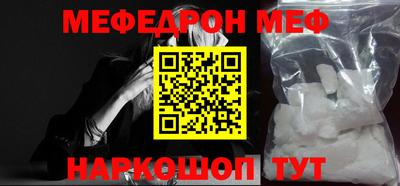 мяу мяу кристалл Кунгур