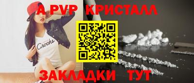 мяу мяу кристалл Кунгур
