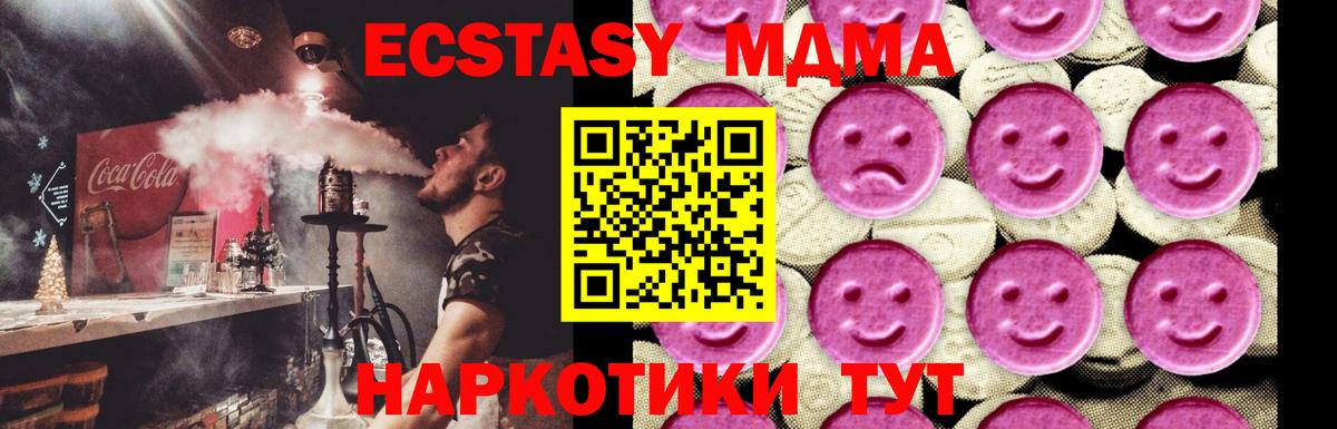 МДМА crystal Строитель