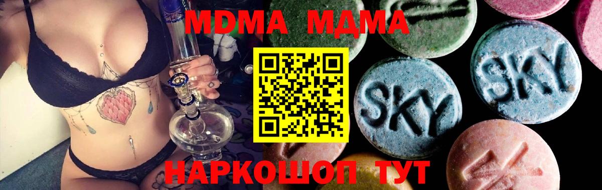МДМА кристаллы  Вход с VPN  Строитель  MDMA Molly 