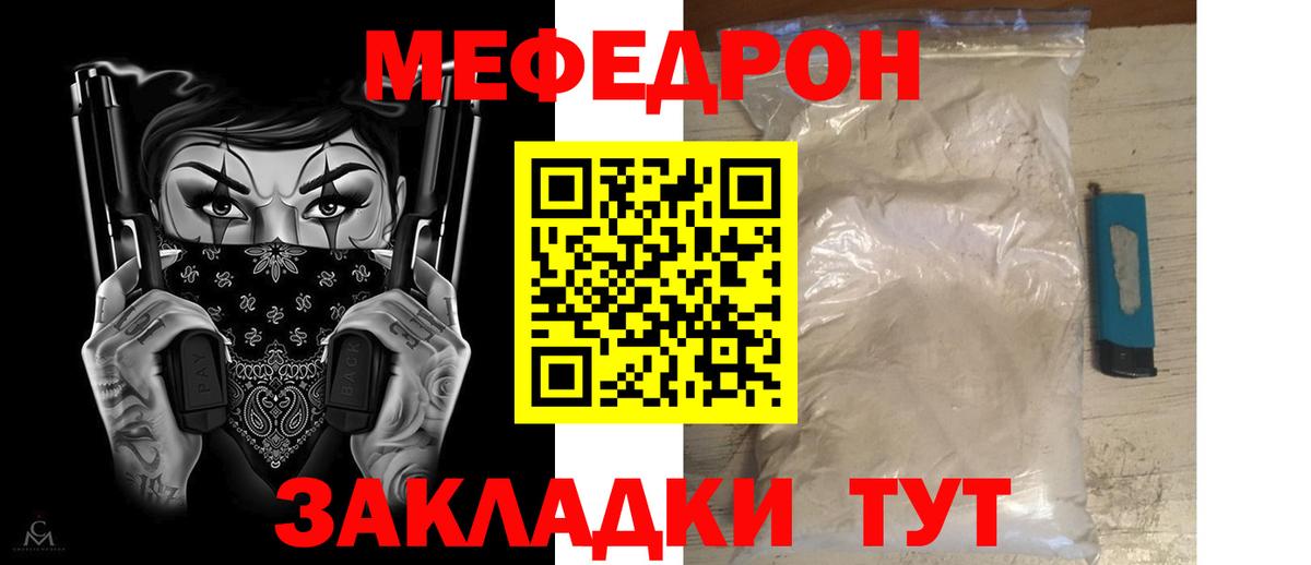 Мефедрон кристаллы  Меф кристаллы  Меф  Строитель  Вход с VPN 