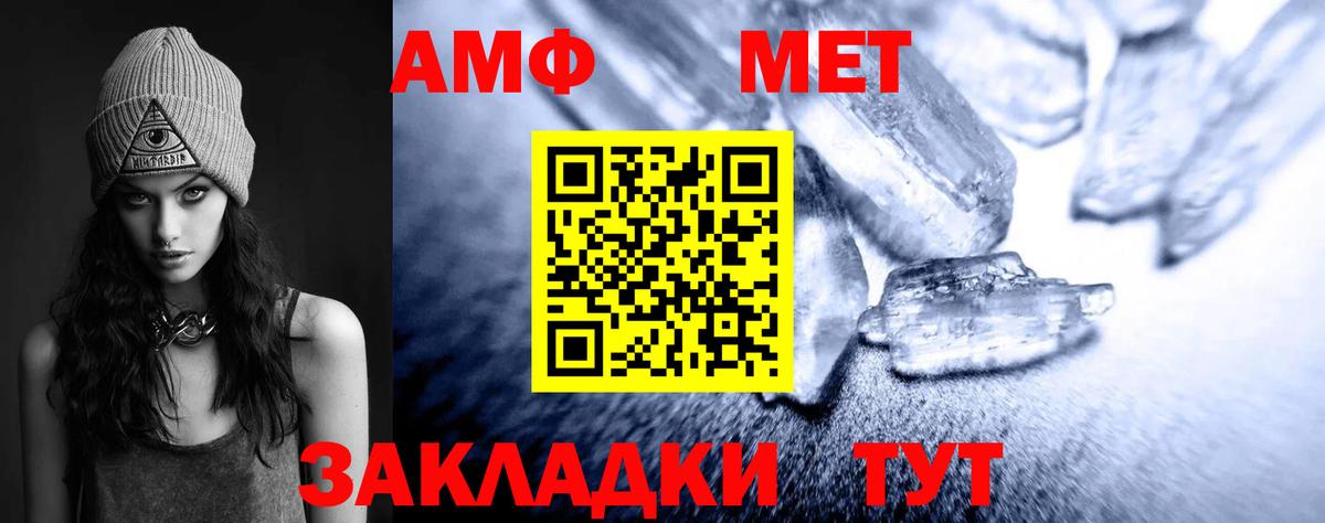 Первитин винт Строитель